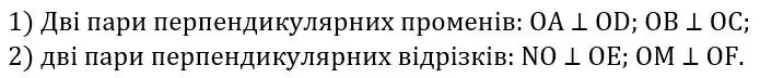 Зображення розв'язку задачі номер 339 з ГДЗ Геометрія 7 клас Бурда