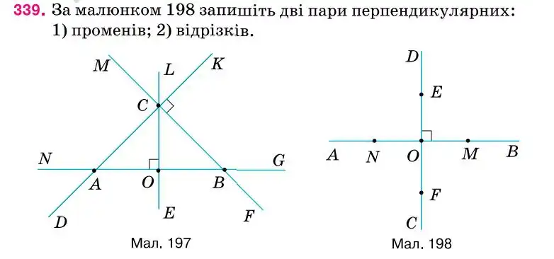 Зображення умови задачі номер 339 з підручника Геометрія 7 клас Бурда