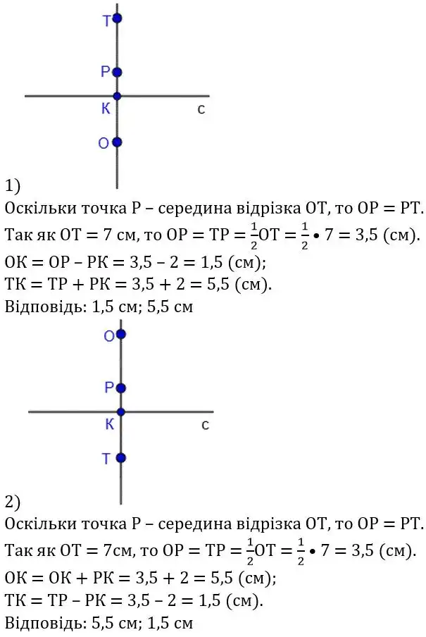 Зображення розв'язку задачі номер 341 з ГДЗ Геометрія 7 клас Бурда
