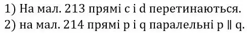 Зображення розв'язку задачі номер 352 з ГДЗ Геометрія 7 клас Бурда