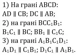 Зображення розв'язку задачі номер 353 з ГДЗ Геометрія 7 клас Бурда