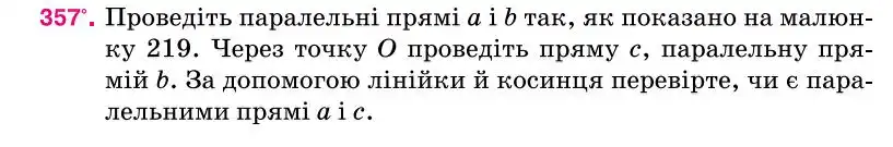 Зображення умови задачі номер 357 з підручника Геометрія 7 клас Бурда