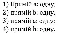 Зображення розв'язку задачі номер 358 з ГДЗ Геометрія 7 клас Бурда