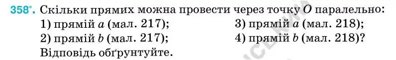 Зображення умови задачі номер 358 з підручника Геометрія 7 клас Бурда