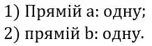 Зображення розв'язку задачі номер 359 з ГДЗ Геометрія 7 клас Бурда