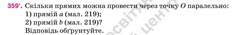 Зображення умови задачі номер 359 з підручника Геометрія 7 клас Бурда