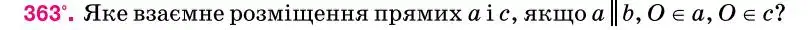 Зображення умови задачі номер 363 з підручника Геометрія 7 клас Бурда