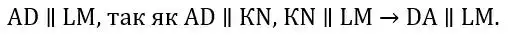 Зображення розв'язку задачі номер 378 з ГДЗ Геометрія 7 клас Бурда