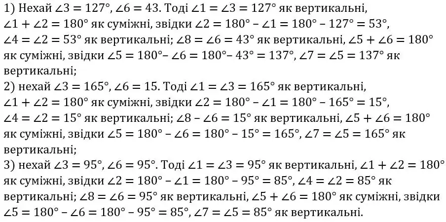 Зображення розв'язку задачі номер 381 з ГДЗ Геометрія 7 клас Бурда