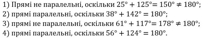Зображення розв'язку задачі номер 396 з ГДЗ Геометрія 7 клас Бурда
