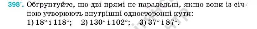 Зображення умови задачі номер 398 з підручника Геометрія 7 клас Бурда