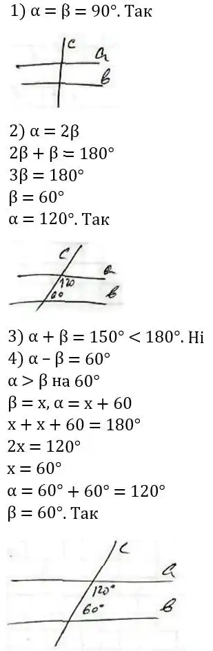 Зображення розв'язку задачі номер 400 з ГДЗ Геометрія 7 клас Бурда