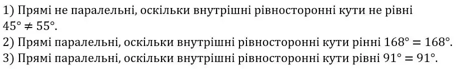 Зображення розв'язку задачі номер 403 з ГДЗ Геометрія 7 клас Бурда