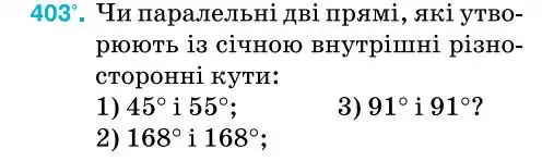 Зображення умови задачі номер 403 з підручника Геометрія 7 клас Бурда