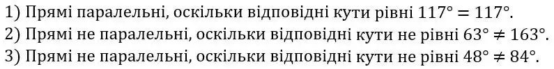 Зображення розв'язку задачі номер 408 з ГДЗ Геометрія 7 клас Бурда