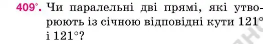 Зображення умови задачі номер 409 з підручника Геометрія 7 клас Бурда