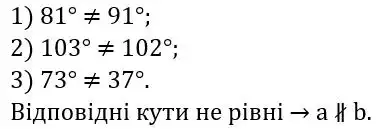 Зображення розв'язку задачі номер 410 з ГДЗ Геометрія 7 клас Бурда