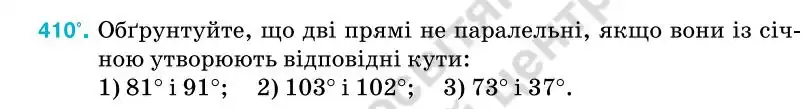 Зображення умови задачі номер 410 з підручника Геометрія 7 клас Бурда
