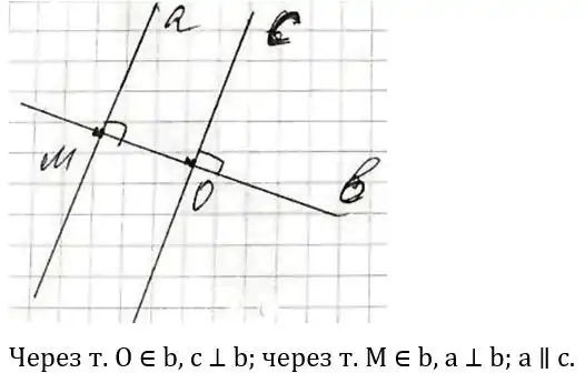Зображення розв'язку задачі номер 414 з ГДЗ Геометрія 7 клас Бурда