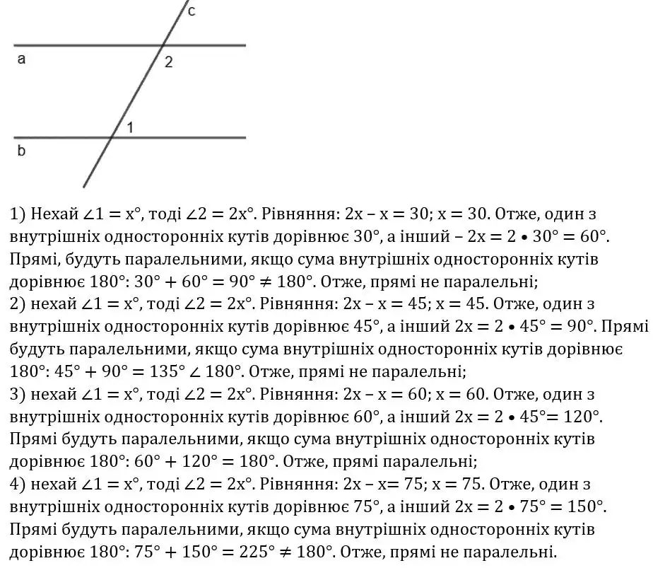 Зображення розв'язку задачі номер 417 з ГДЗ Геометрія 7 клас Бурда
