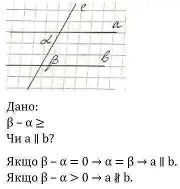 Зображення розв'язку задачі номер 422 з ГДЗ Геометрія 7 клас Бурда