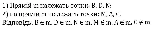 Зображення розв'язку задачі номер 43 з ГДЗ Геометрія 7 клас Бурда