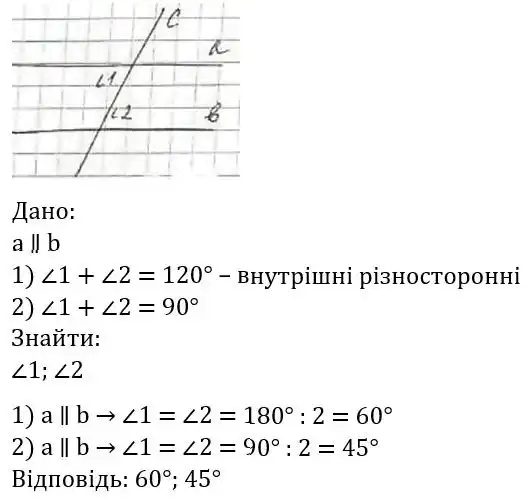 Зображення розв'язку задачі номер 444 з ГДЗ Геометрія 7 клас Бурда