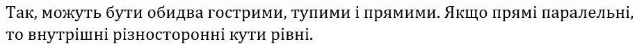 Зображення розв'язку задачі номер 445 з ГДЗ Геометрія 7 клас Бурда