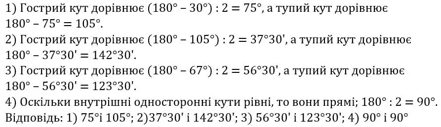 Зображення розв'язку задачі номер 455 з ГДЗ Геометрія 7 клас Бурда