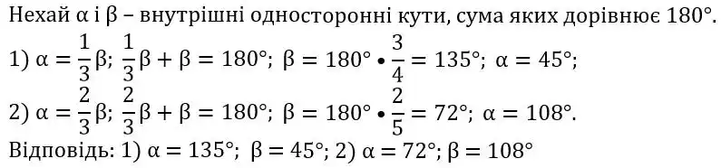 Зображення розв'язку задачі номер 458 з ГДЗ Геометрія 7 клас Бурда
