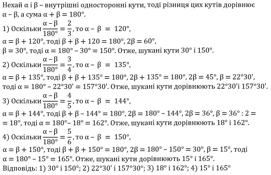Зображення розв'язку задачі номер 468 з ГДЗ Геометрія 7 клас Бурда