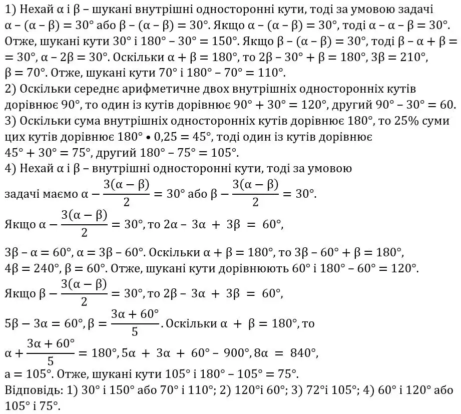 Зображення розв'язку задачі номер 469 з ГДЗ Геометрія 7 клас Бурда