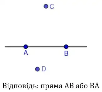 Зображення розв'язку задачі номер 47 з ГДЗ Геометрія 7 клас Бурда