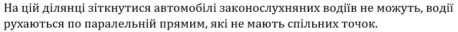 Зображення розв'язку задачі номер 475 з ГДЗ Геометрія 7 клас Бурда