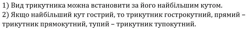 Зображення розв'язку задачі номер 480 з ГДЗ Геометрія 7 клас Бурда