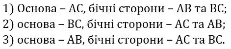 Зображення розв'язку задачі номер 494 з ГДЗ Геометрія 7 клас Бурда