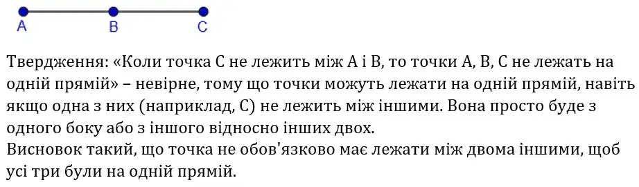 Зображення розв'язку задачі номер 75 з ГДЗ Геометрія 7 клас Бурда