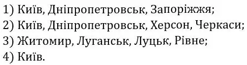 Зображення розв'язку задачі номер 83 з ГДЗ Геометрія 7 клас Бурда