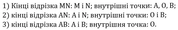 Зображення розв'язку задачі номер 86 з ГДЗ Геометрія 7 клас Бурда