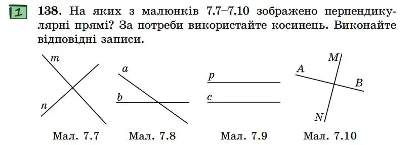 Зображення умови задачі номер 138 з підручника Геометрія 7 клас Істер