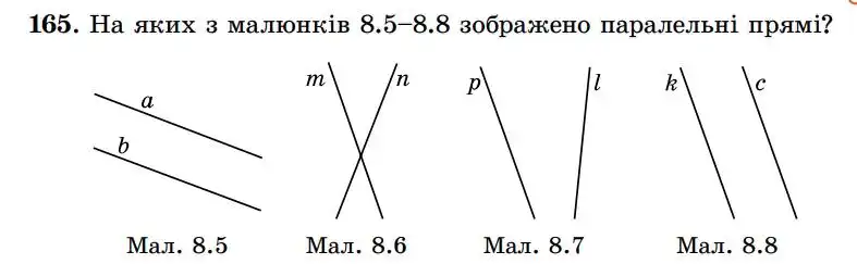 Зображення умови задачі номер 165 з підручника Геометрія 7 клас Істер