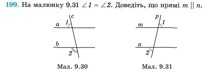 Зображення умови задачі номер 199 з підручника Геометрія 7 клас Істер