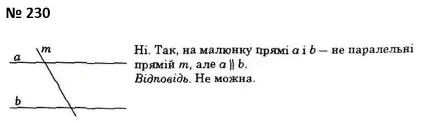 Зображення розв'язку задачі номер 230 з ГДЗ Геометрія 7 клас Істер