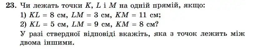 Зображення умови задачі номер 23 з підручника Геометрія 7 клас Істер