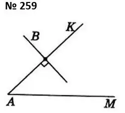 Зображення розв'язку задачі номер 259 з ГДЗ Геометрія 7 клас Істер