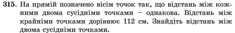 Зображення умови задачі номер 315 з підручника Геометрія 7 клас Істер
