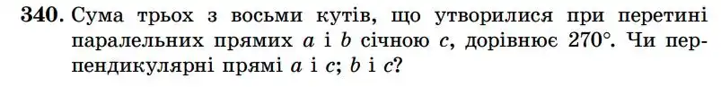 Зображення умови задачі номер 340 з підручника Геометрія 7 клас Істер