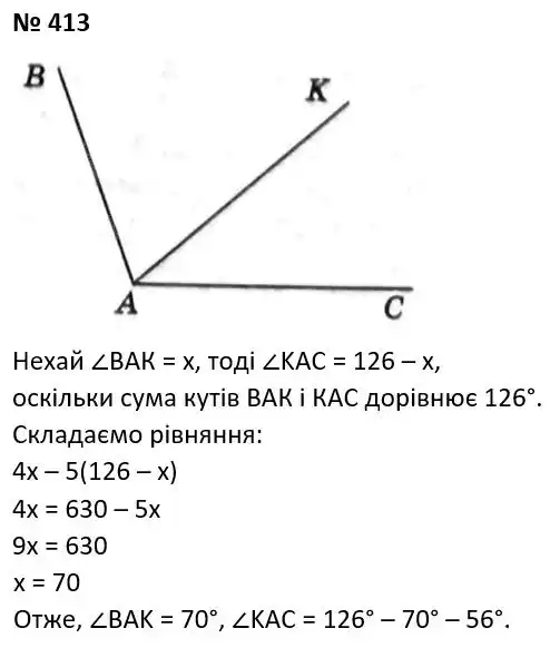 Зображення розв'язку задачі номер 413 з ГДЗ Геометрія 7 клас Істер