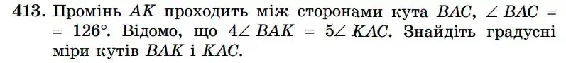 Зображення умови задачі номер 413 з підручника Геометрія 7 клас Істер