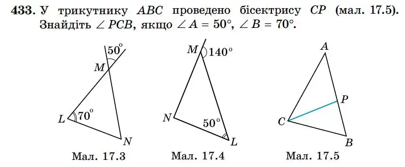Зображення умови задачі номер 433 з підручника Геометрія 7 клас Істер